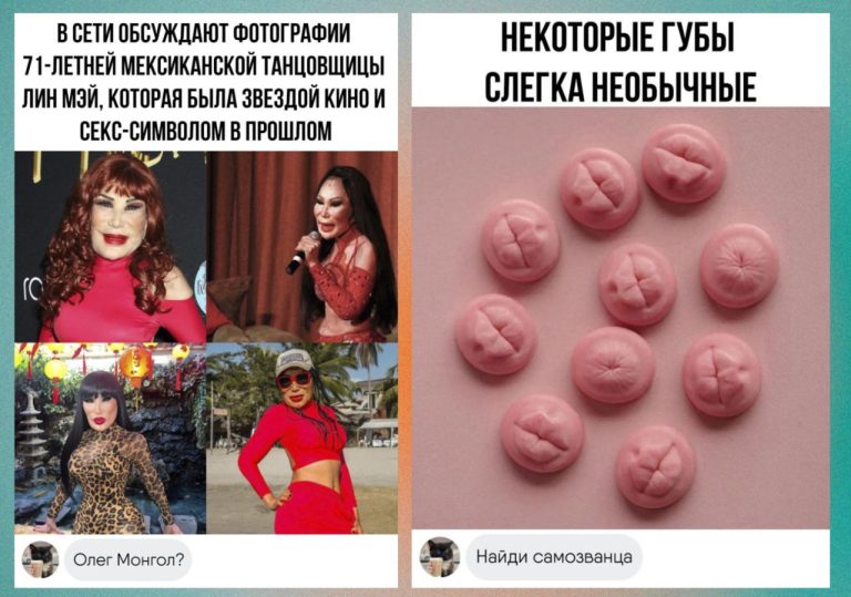 Забавные комментарии из сети и необычные губы