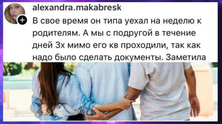 Чутьё не обманывает никогда: девушки рассказали, как узнали об измене