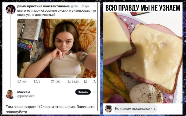 Забавные комментарии из сети и сканворды