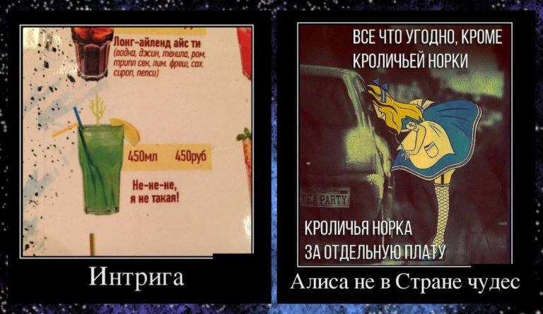 Новые демотиваторы и Алиса в стране чудес