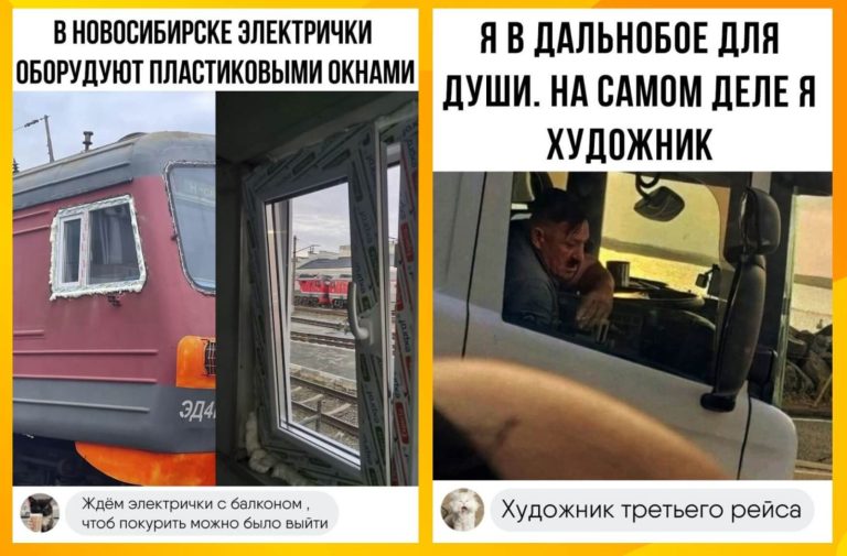 Забавные комментарии из сети и художний третьего рейса