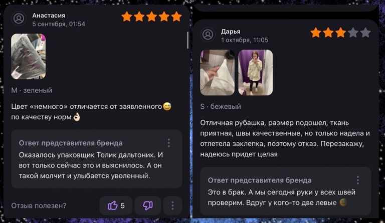 Смешные отзывы на товары в сети и кулер с просекко