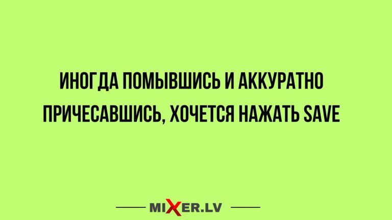 Юмор за день и желание