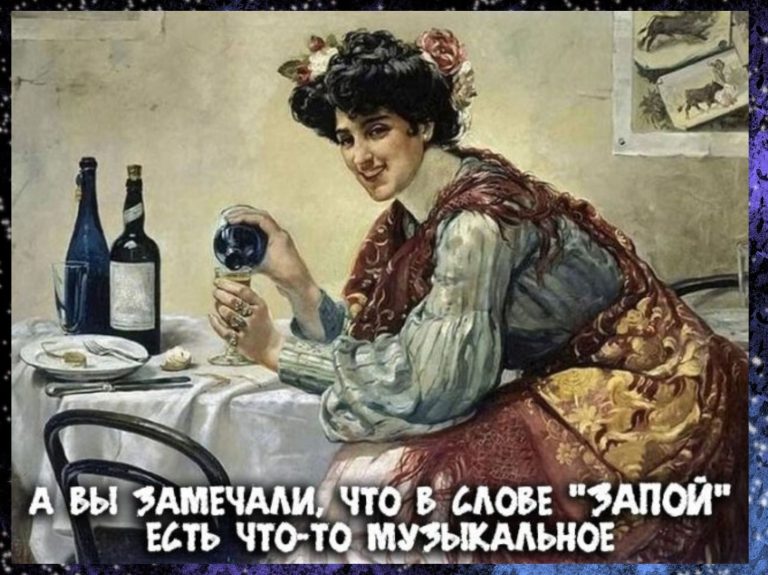 Пост алкогольного юмора на выходные и что то музыкальное