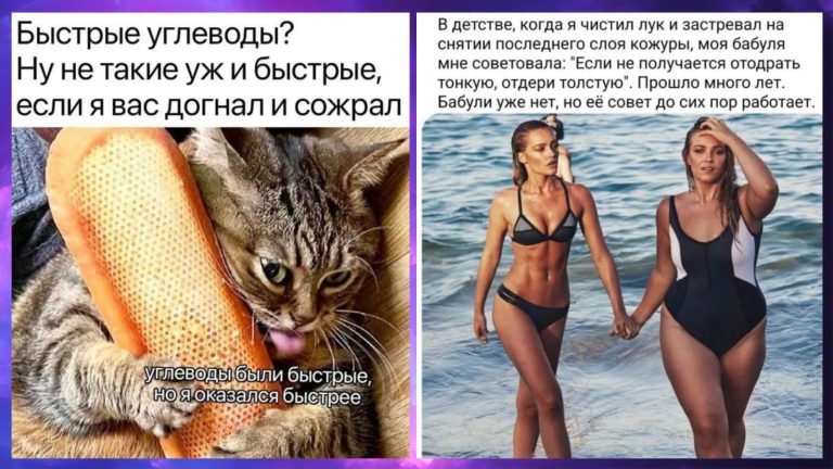 Прикольные картинки с надписями и быстрые угдеводы