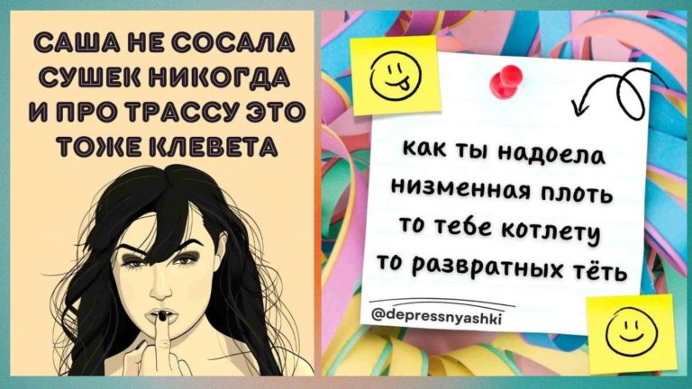 Стишки — депресняшки и Саша с сушками