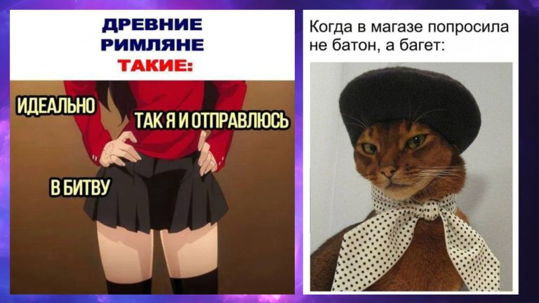 Прикольные картинки с надписями и багет вместо батона