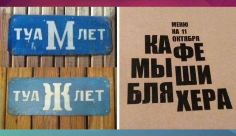 16 табличек и вывесок, которые заставят вас перечитать их дважды