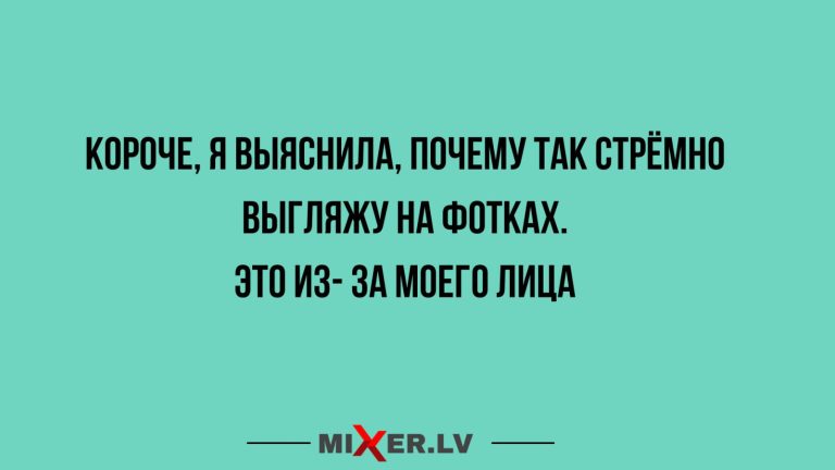 Юмор за день и мое лицо