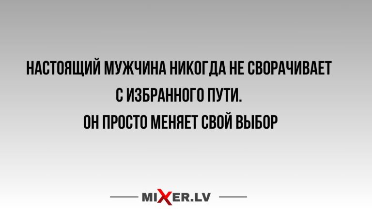 Юмор за день и настоящий мужчина