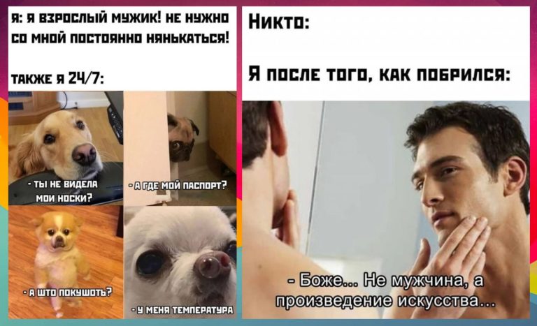 Юмор про мужчин за 30 и ты не видела мои носки?