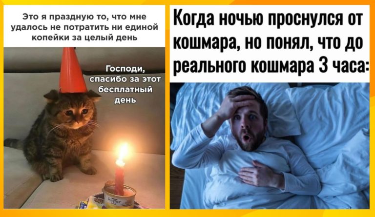 Прикольные картинки с надписями и ночной кошмар