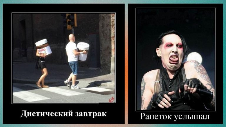 Новые демотиваторы и диетический завтрак