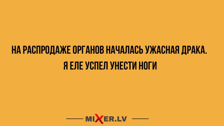 Юмор за день и распродажа