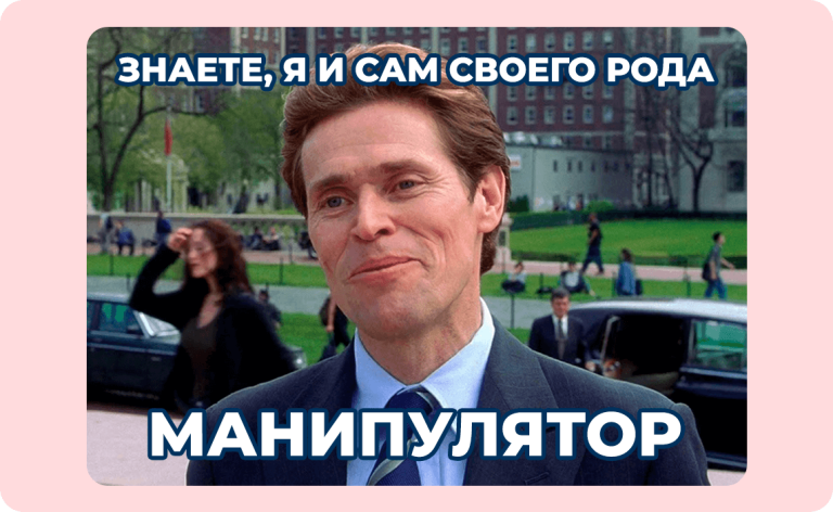 Манипуляция в отношениях: 10 сигналов, что вами пытаются управлять