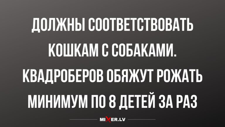 Анекдоты за неделю и 8 детей