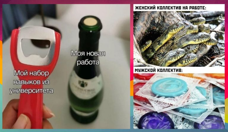 Пост юмора про работу на вечер пятницы