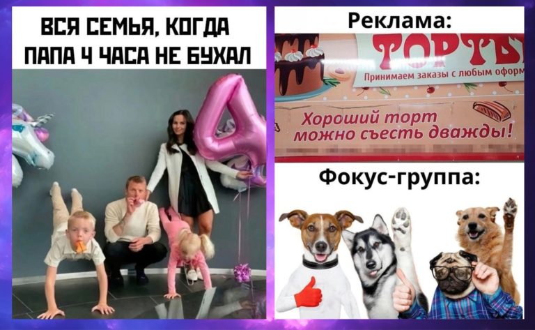 Прикольные картинки с надписями и фокус-группа