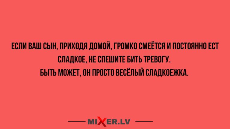 Юмор за день и веселый сладкоежка