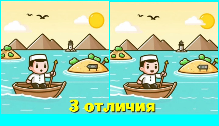 Плыви по течению, но не пропускай отличия: тест на активность мозга