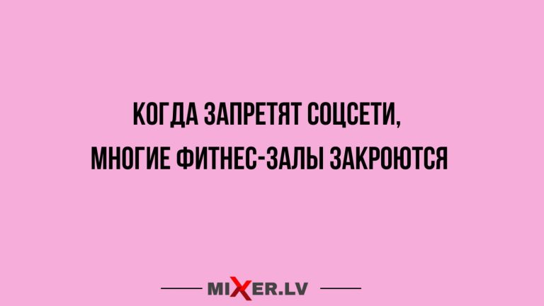 Юмор за день и фитнес- залы
