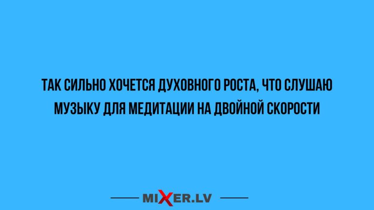 Юмор за день и духовный рост