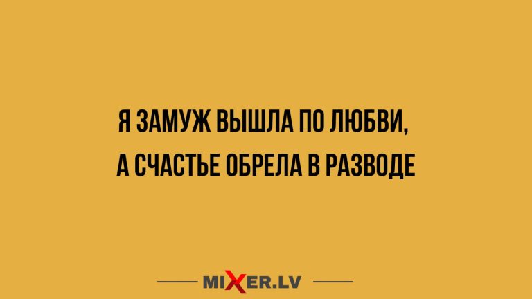 Юмор за день и счастье