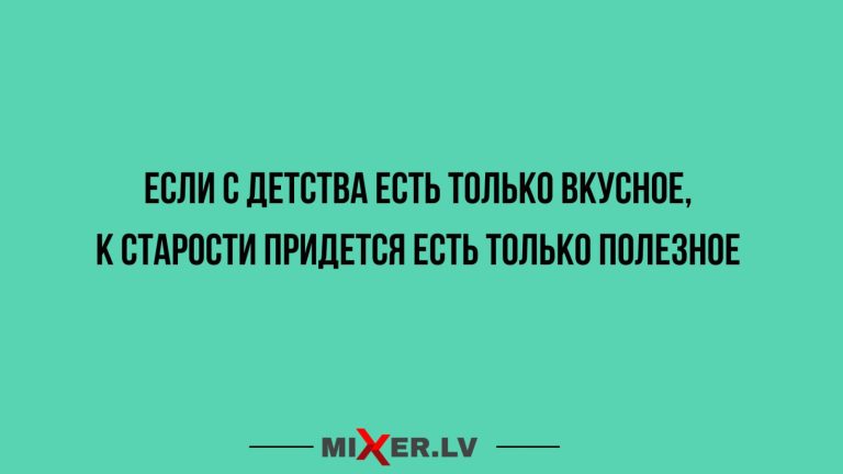 Юмор за день и только вкусное