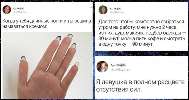 Смешные сообщения от девушек в соцсетях и расцвет отсутствия сил