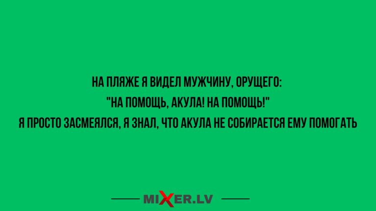 Юмор за день и мужчина на пляже