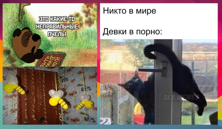 Юмор с перчинкой: подборка пошлых мемов для веселого настроения