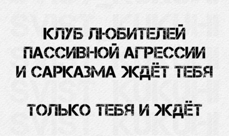 Пассивная агрессия и знаки Зодиака: 3 главных мастера молчаливых упреков