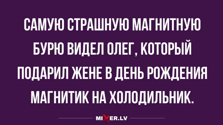 Магнитные бури в октябре 2024: как пережить всплеск солнечной активности