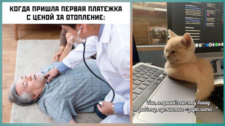 Прикольные картинки с надписями и платежка за отопление