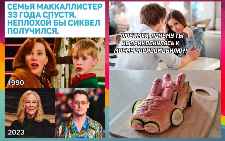Прикольные картинки с надписями и сиквел «Один дома»