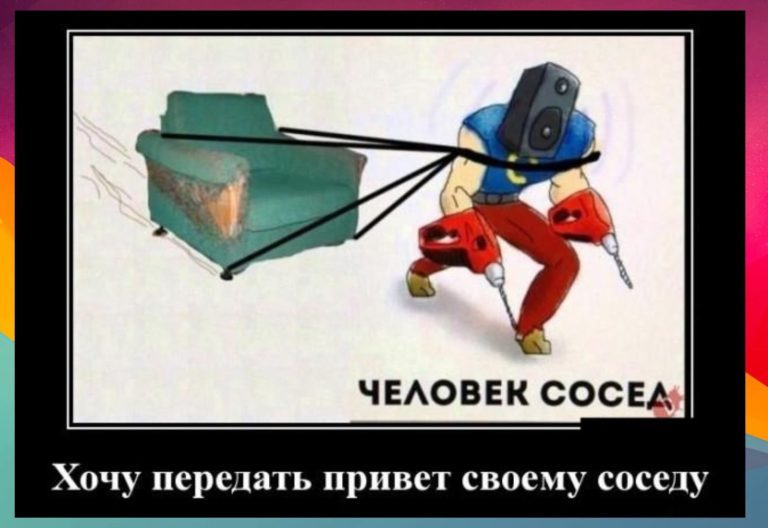 Новые демотиваторы и человек — сосед