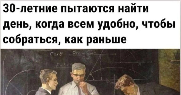 Знакомства после 30: почему поиск любви напоминает квест с уровнем сложности ‘хардкор’?