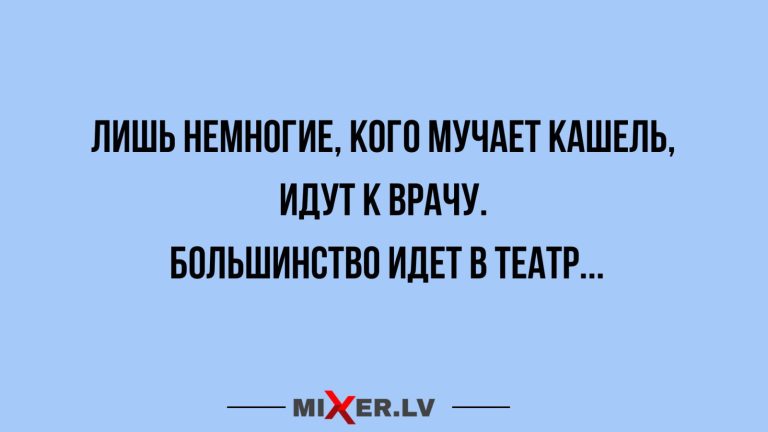 Юмор за день и кашляющие люди