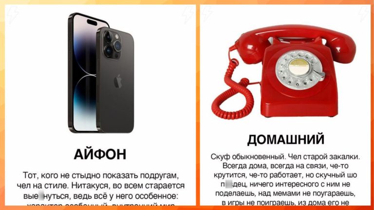 Девушка провела аналогию между парнями и телефонами