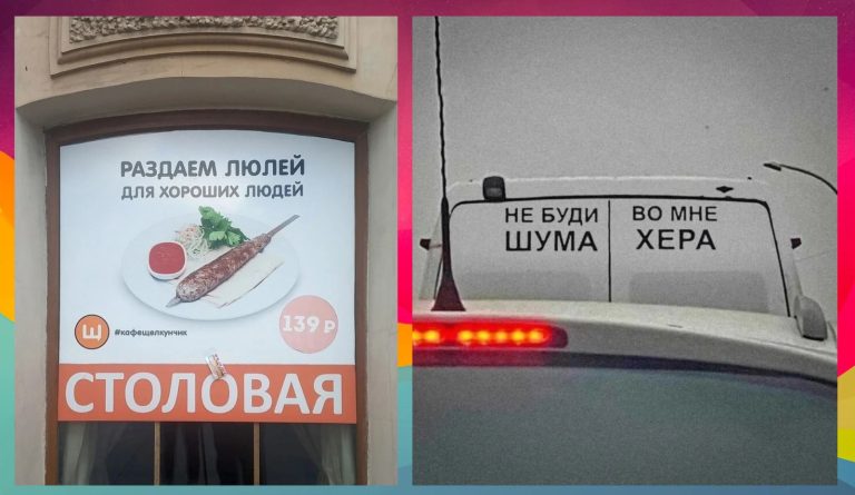 Названия, от которых даже у интернета лицо перекосит