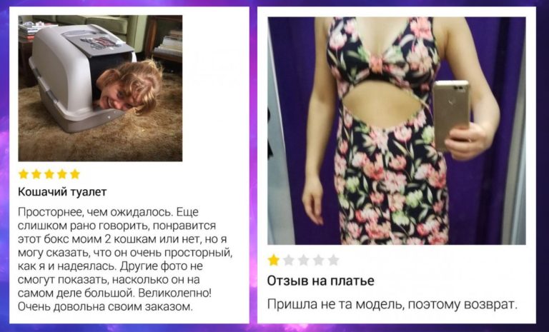 Когда отзыв смешнее товара: лучшие перлы от покупателей