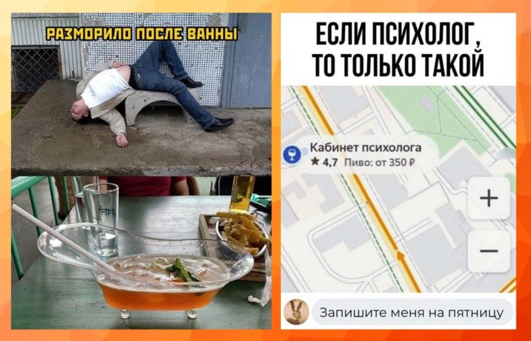 Пост алкогольгного юмора на выходные и разморило после ванны