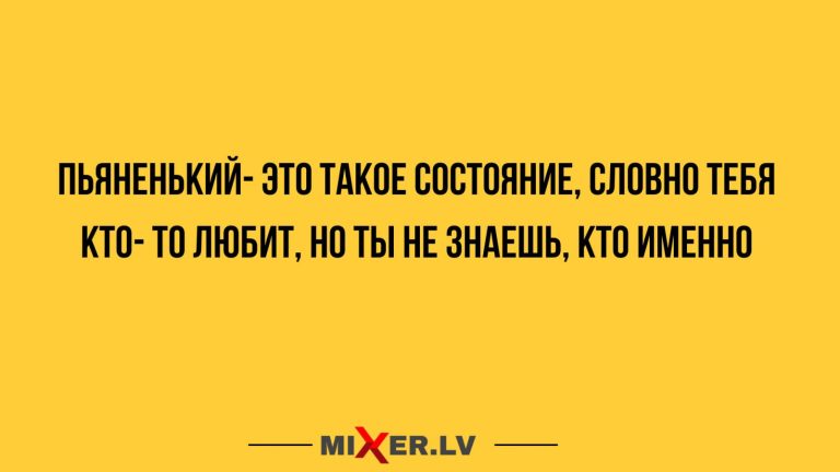 Юмор за день и пьяненький