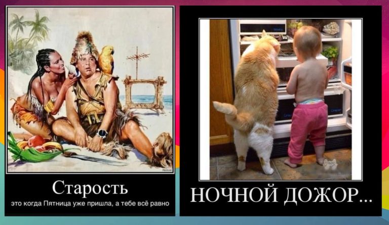 Новые демотиваторы и старость