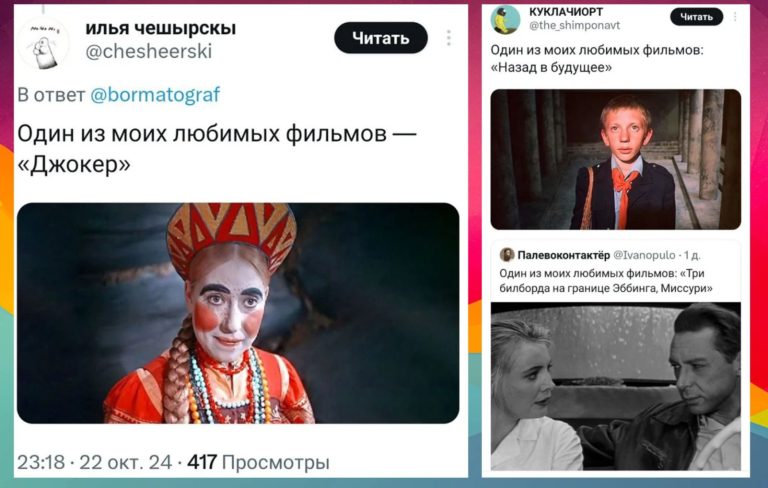 Смешной флешмоб в X: пользователи рассказывают о любимых фильмах, но есть нюанс