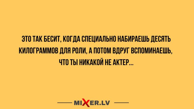 Юмор за день и не актер