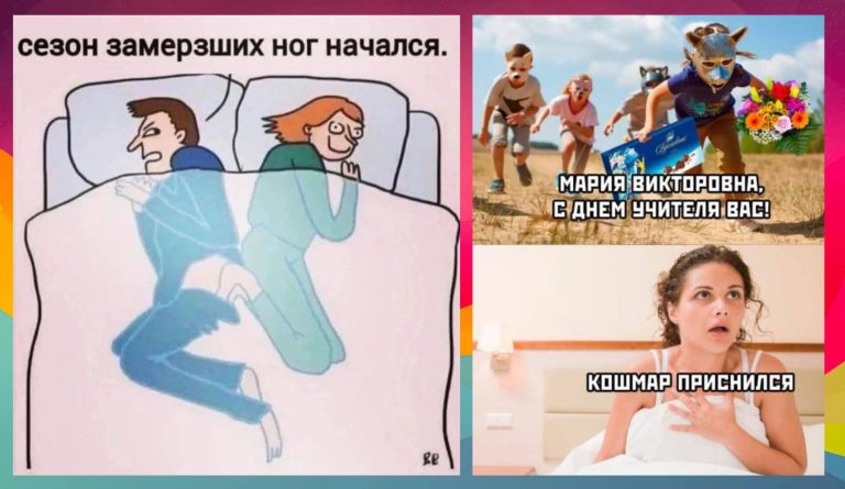 Прикольные картинки с надписями и сезон замерзших ног
