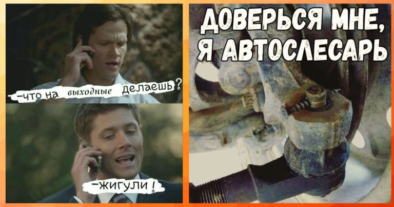 Шутки на колесах: подборка смешных мемов из жизни водителей!