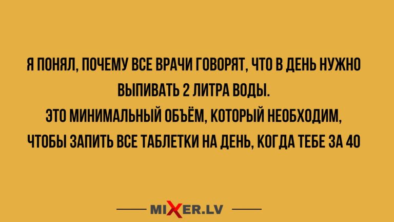 Юмор за день и когда тебе за 40