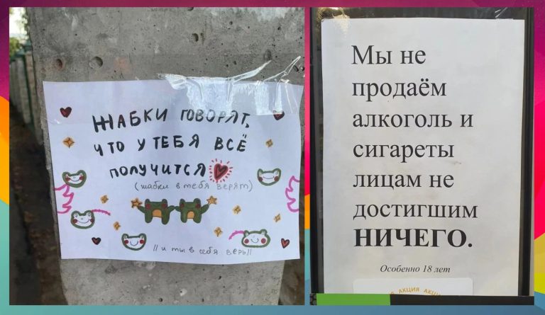 Объявления и надписи из нашей повседневной жизни